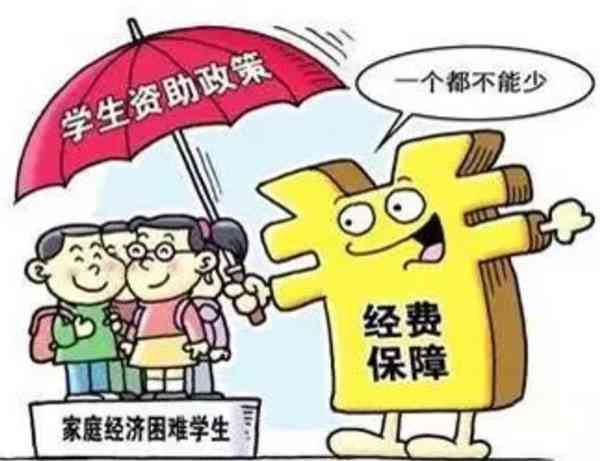 在校学生认定工伤