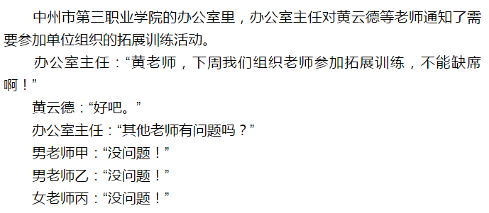 校园运动受伤能否认定为工伤：详解学生打球受伤的法律界定与处理流程