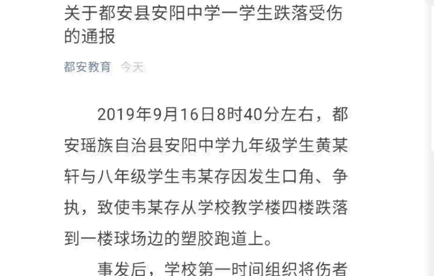 校园运动受伤能否认定为工伤：详解学生打球受伤的法律界定与处理流程