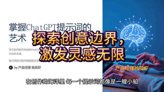 狂飙AI随拍文案短句：捕捉创意灵感，激发创作热情，赋能内容营销