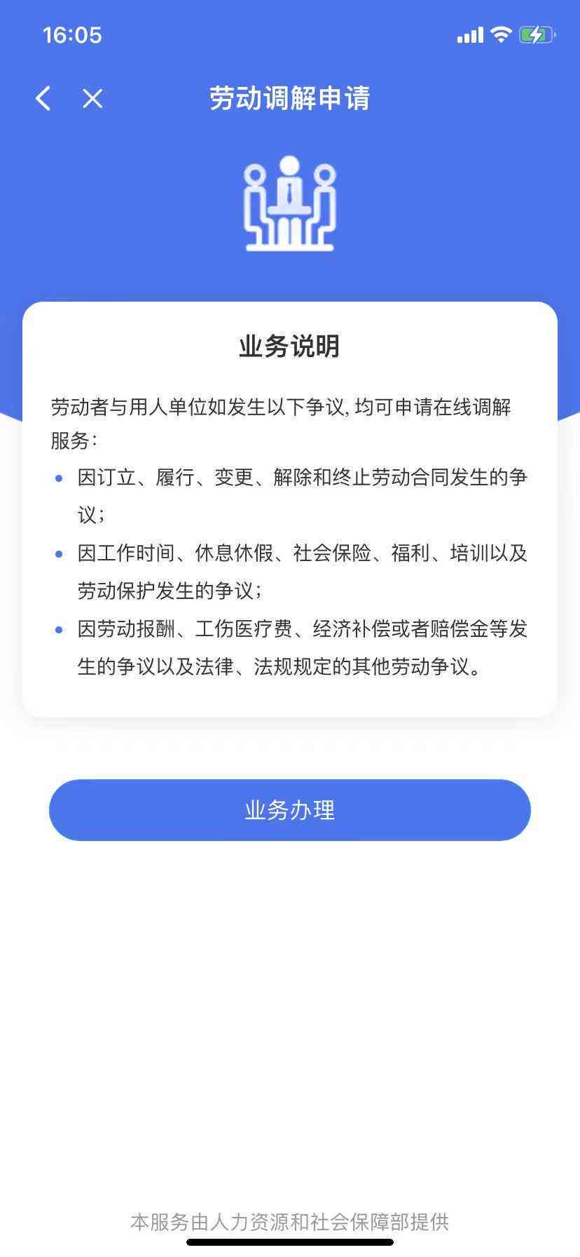 大学生及在校生如何申请劳动仲裁：权益保护与流程指南