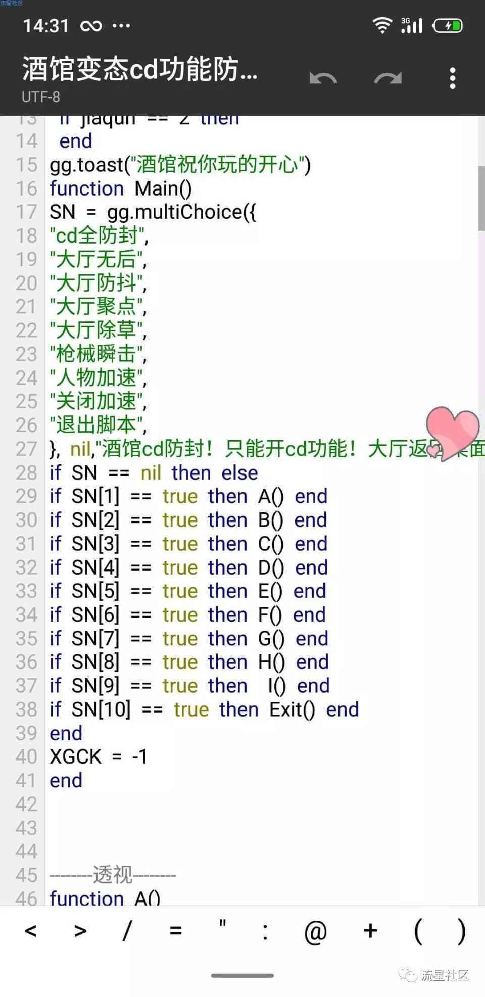 王者荣耀辅助Lua脚本编程指南