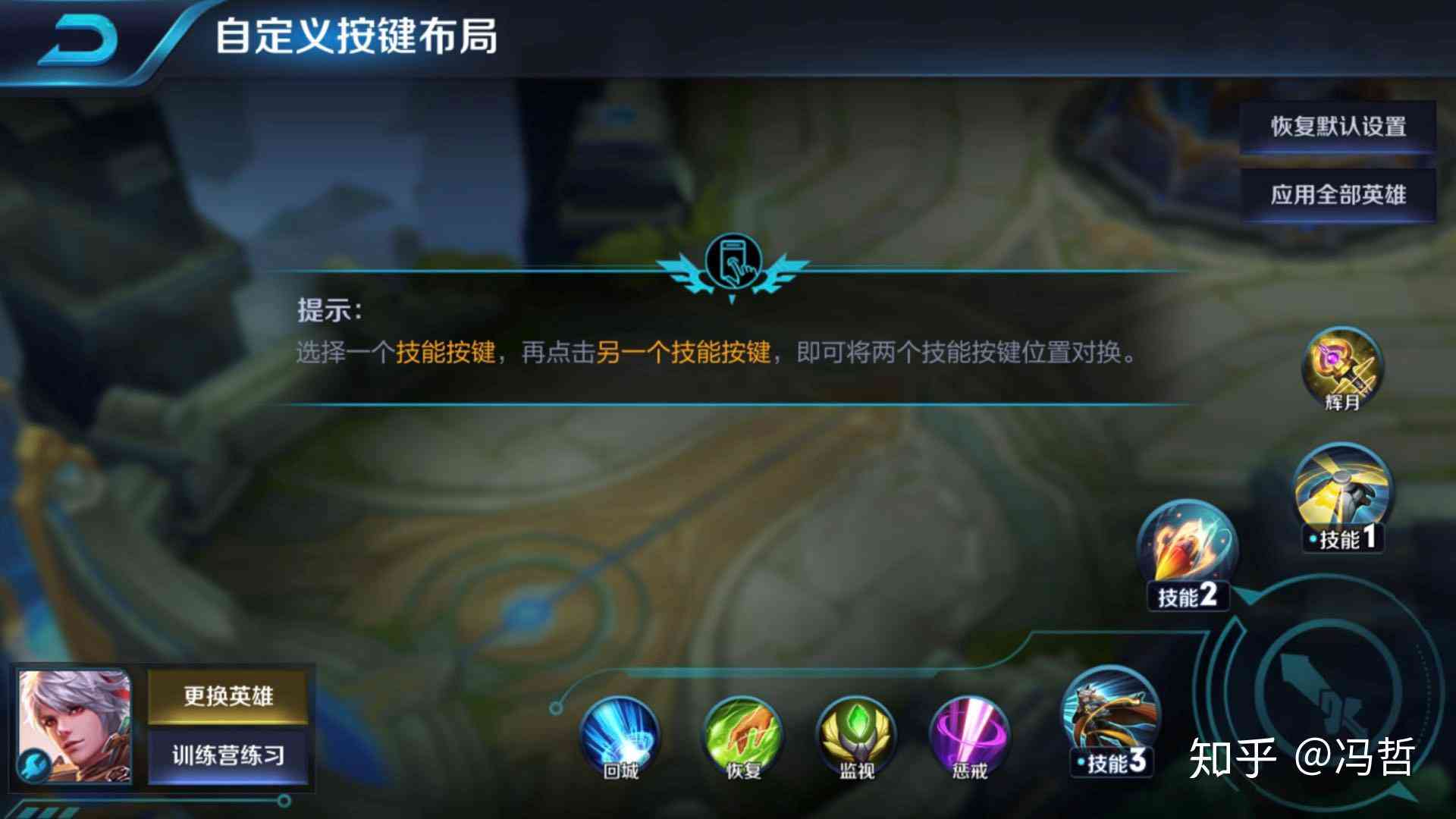 Autotouch王者荣耀全英雄脚本攻略：全面覆技能释放与战斗策略自动化