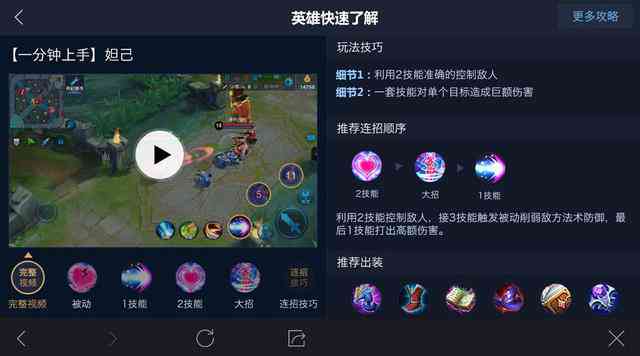 Autotouch王者荣耀全英雄脚本攻略：全面覆技能释放与战斗策略自动化