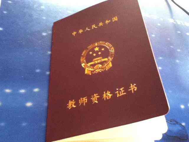 在校生可以在户所在地认定教师资格证及报考相关问题解答