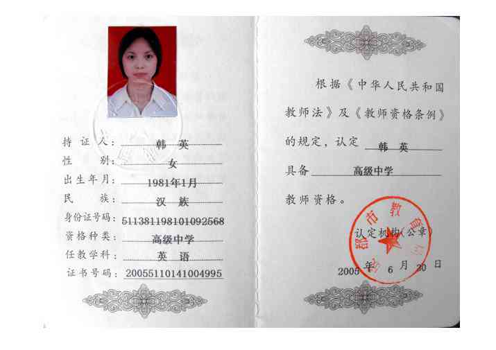 在校生可以在户所在地认定教师资格证及报考相关问题解答