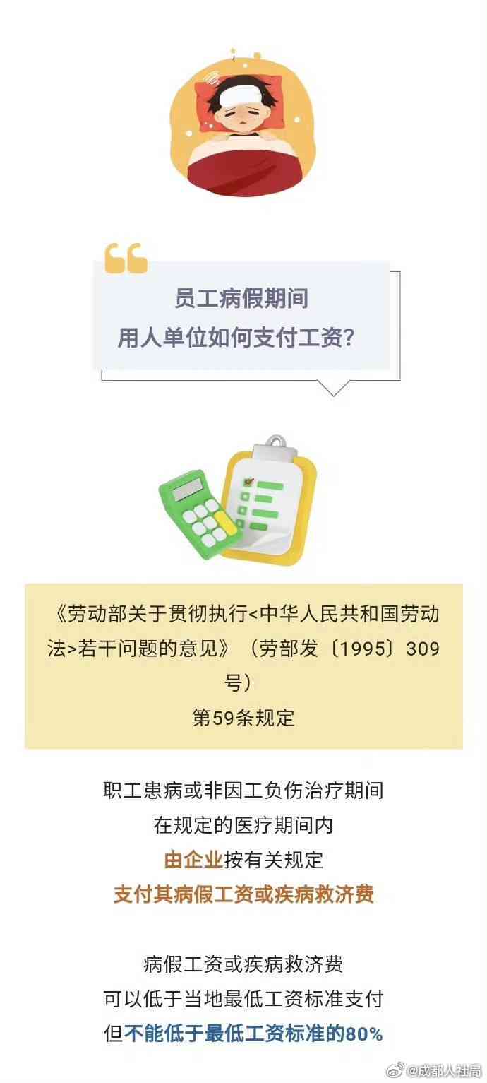 在没认定工伤前算病假吗怎么办：工伤未认定前休假、工资发放及上班疑问解析