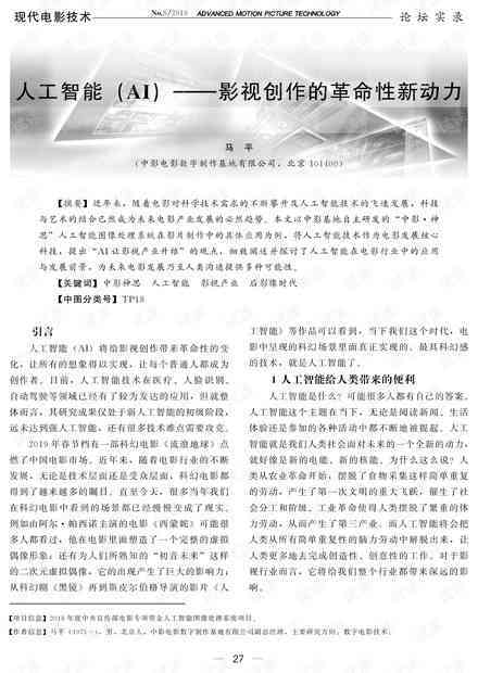 智能写作在哪里：百度文库AI智能写作官网及