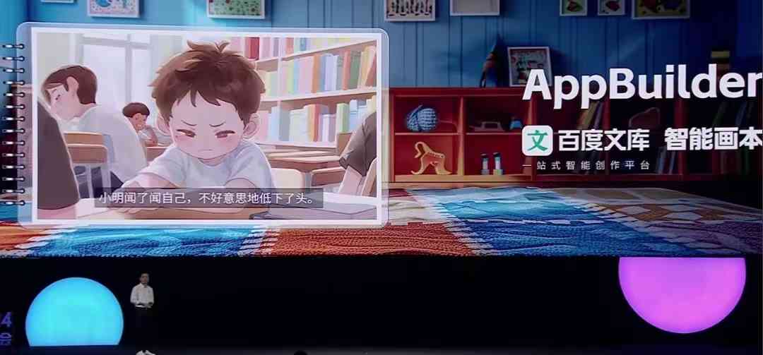 智能写作在哪里：百度文库AI智能写作官网及