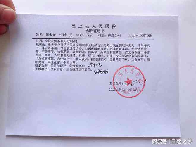 工伤未认定前休假交病假条吗：影响、用途及病假工资情况探讨