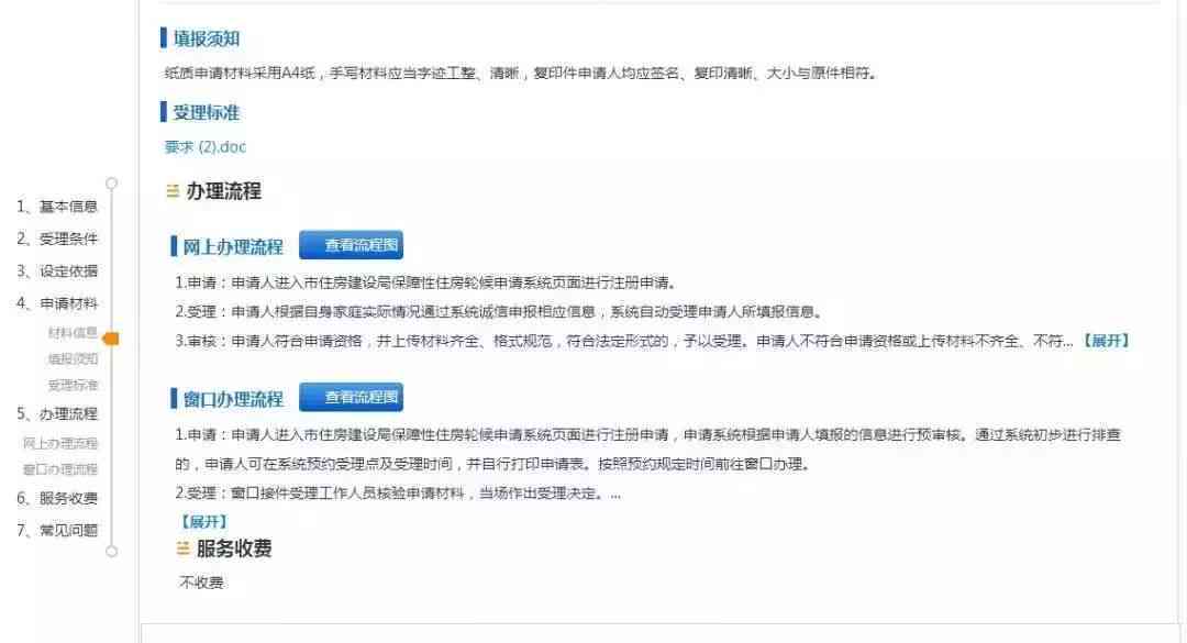 浙江工伤认定全攻略：所需材料清单与详细流程指南