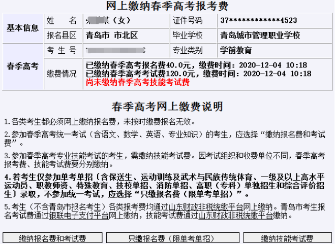 浙江省工伤鉴定网上怎么申请及查询流程详解