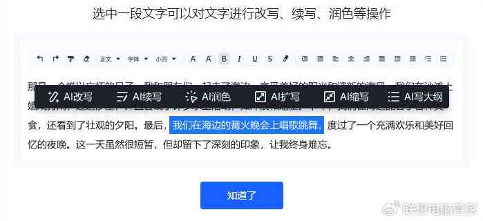 AI创作大师官方正版免费及版使用指南：完整功能解锁与合法使用攻略