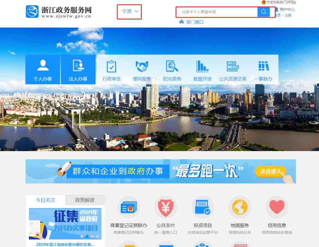 '浙江省工伤认定结果在线查询系统'