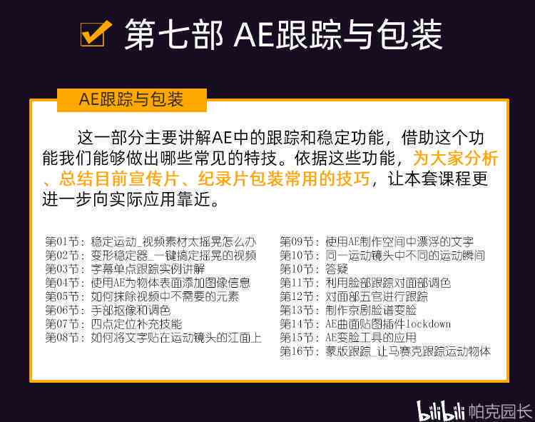 最新版AI脚本插件大全及指南：全面收录热门插件与使用教程