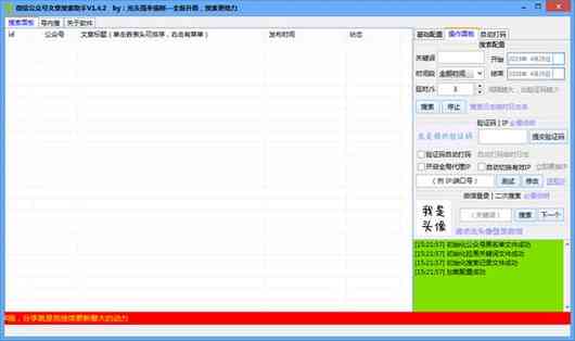 AI文案高效提取工具：免费在线资源一键搜索与