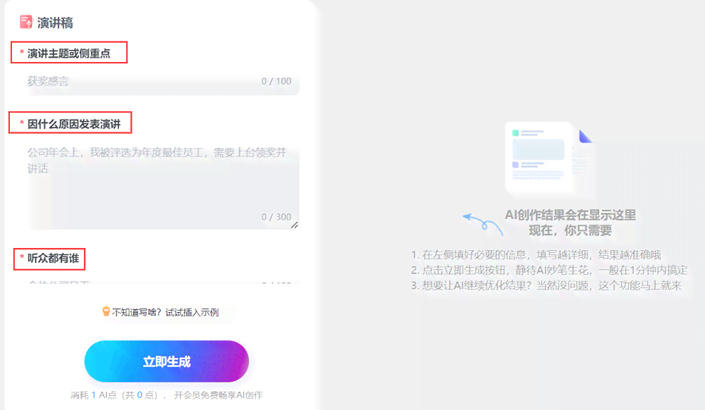 ai文案免费提取工具在哪