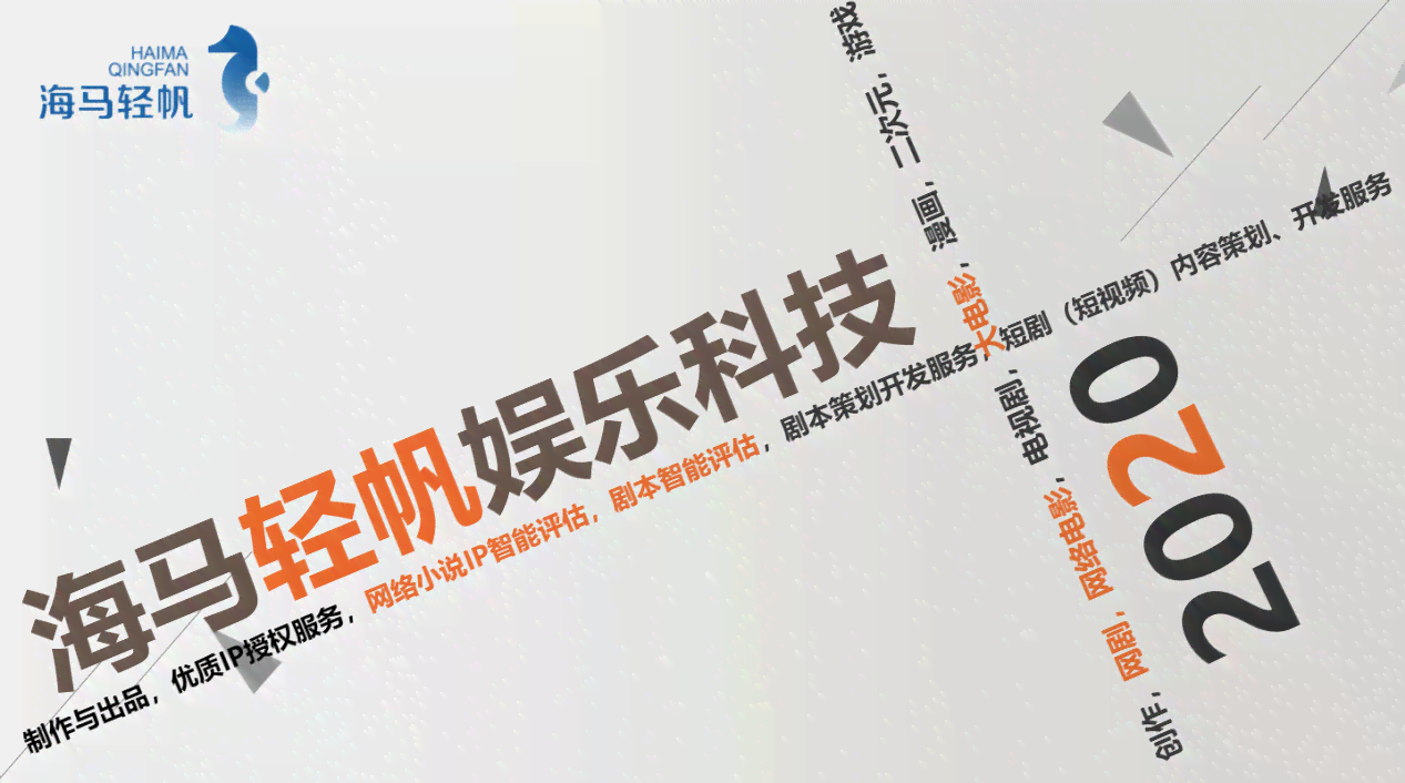 AI在影视行业的应用：如何撰写影视文案、剧本及创意策划？