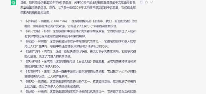 ai创作中文歌曲怎么做