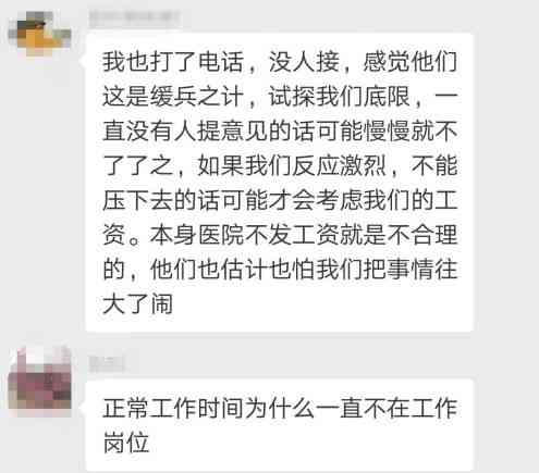 在编制医生能否开医院及其社保扣费、合同签订、薪资差异解析