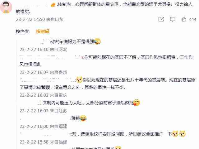 探讨在编医生是否归类为公职人员的身份认定问题