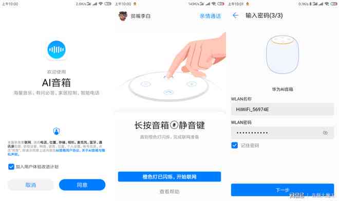 ai智能闹音箱评测报告：无法与安装问题解析