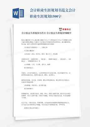 全面解析：医生职业规划与编制内医生岗位申请指南