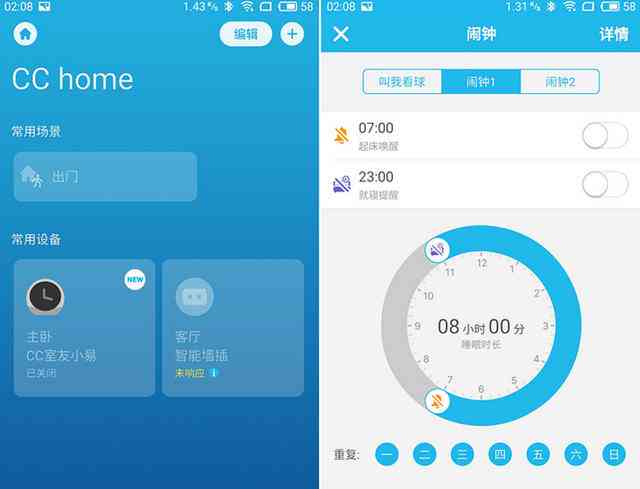 ai智能牙音响闹：如何设置闹、取消闹铃、调整时间及开关操作指南