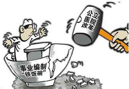 在编医生属于公职人员吗：其工资待遇及是否属于公务员身份解析