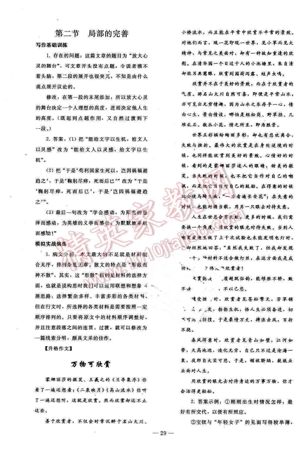 AI文案创作与优化：全面解决写作、编辑、创意内容生成相关问题