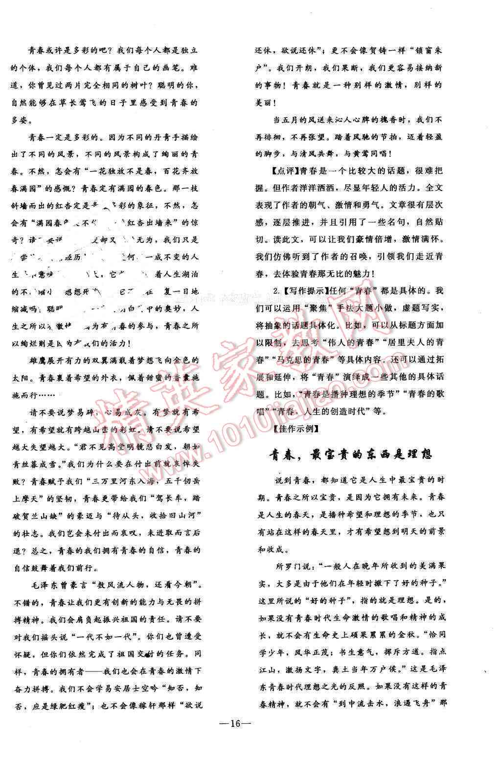 AI文案创作与优化：全面解决写作、编辑、创意内容生成相关问题