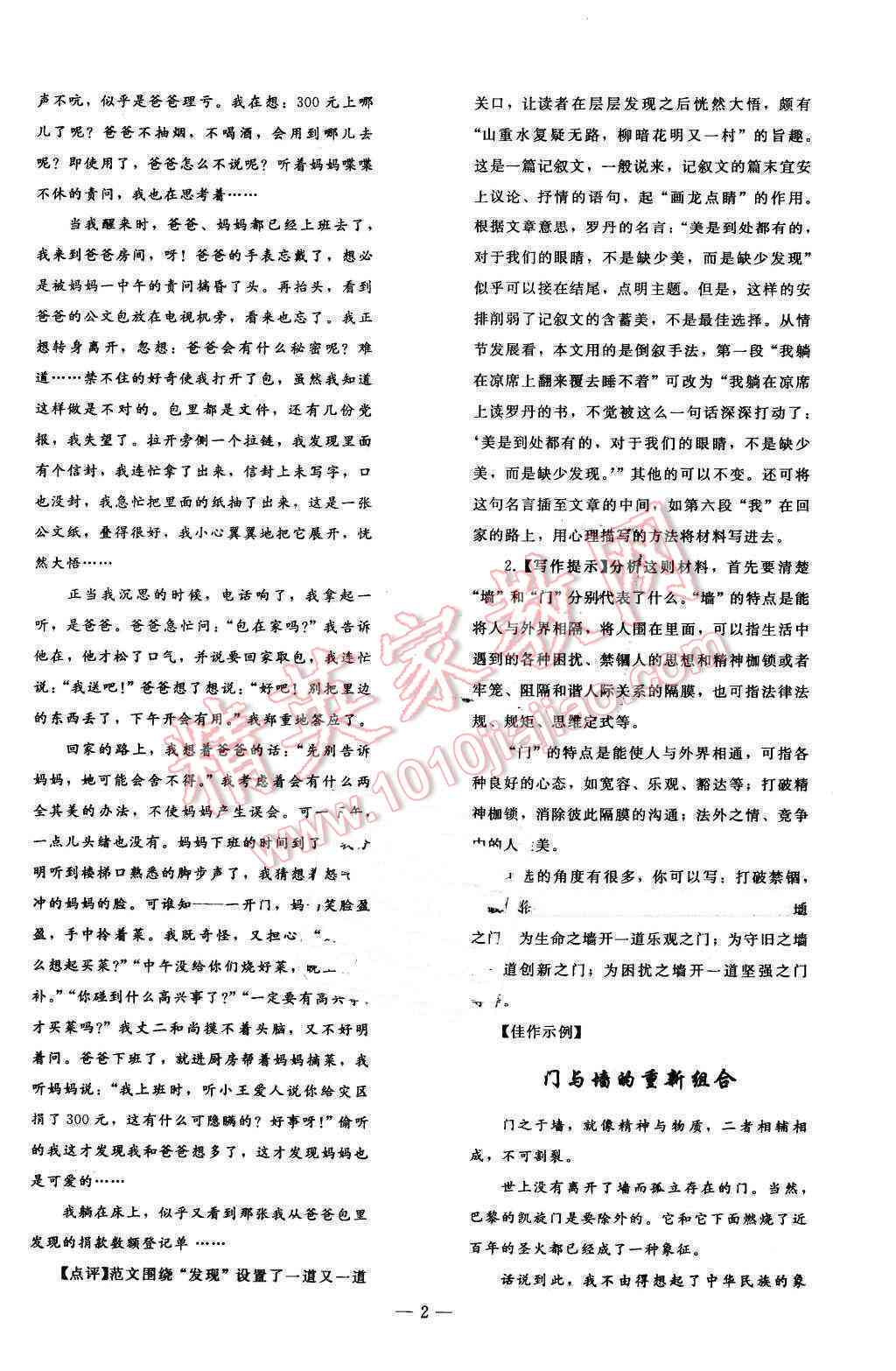 AI文案创作与优化：全面解决写作、编辑、创意内容生成相关问题