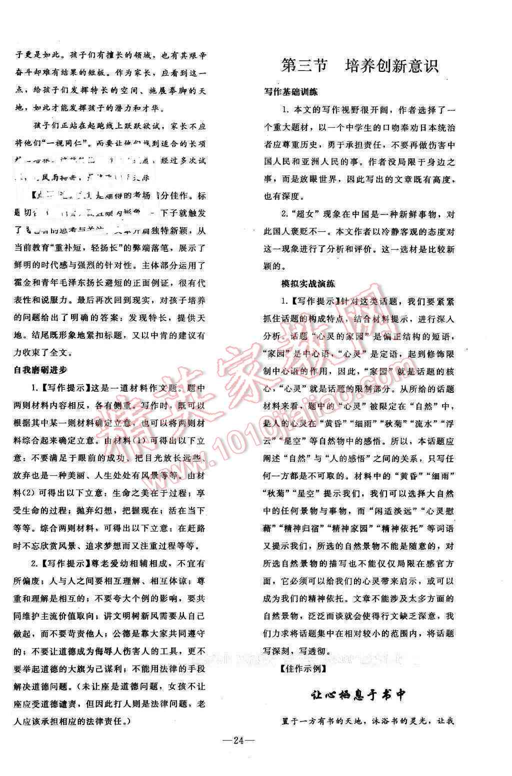 AI文案创作与优化：全面解决写作、编辑、创意内容生成相关问题