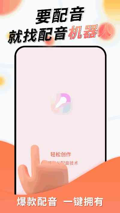 掌握抖音新技能：如何运用AI语音功能进行说话设置