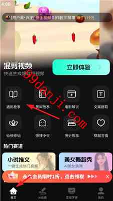 完整指南：使用剪映打造AI绘画教程视频，涵剪辑、特效与技巧解析