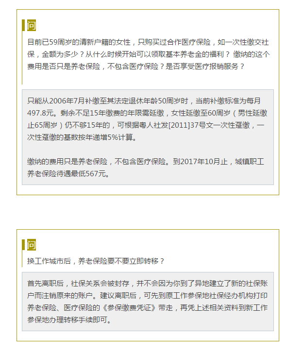 在编制医生：能否开医院、社保扣费方式、合同签订及薪资差异解析