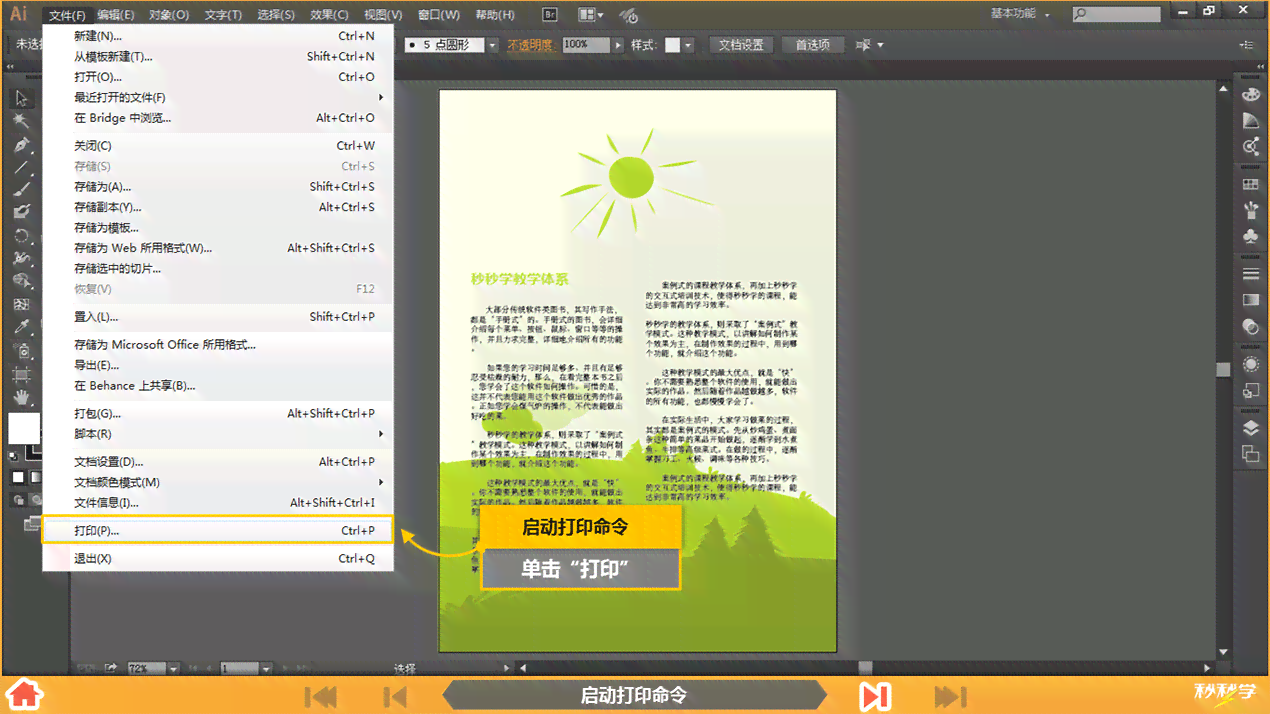 自己创作的AI文字怎么导出：如何将文本保存为文件？