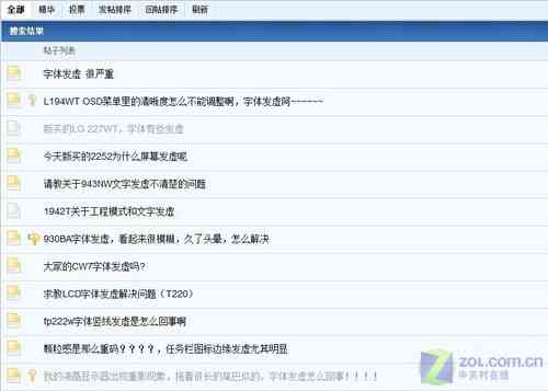 自己用AI做的字体可以发给别人吗？安及安全问题探讨