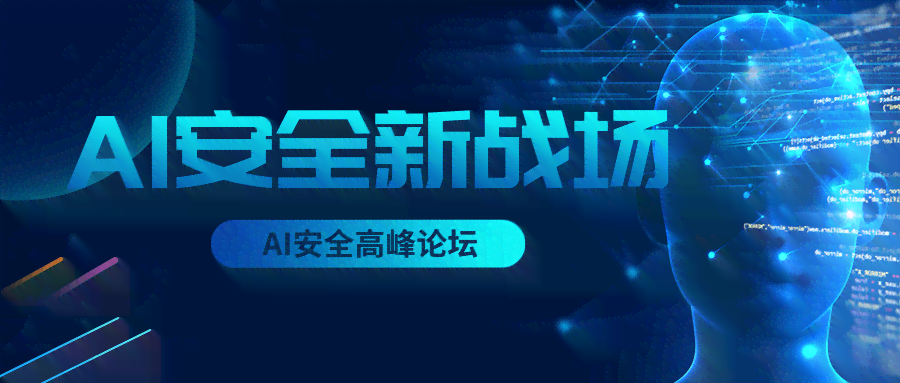 自己用AI做的字体可以发给别人吗？安及安全问题探讨