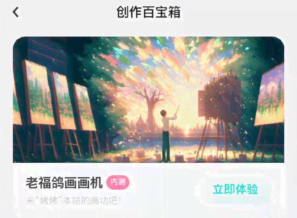 自己创作的ai文字