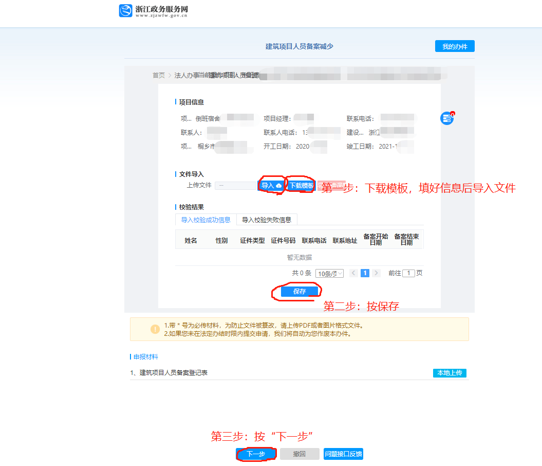 工伤申报线上通道开启：网上便捷办理工伤认定流程