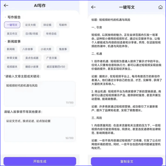 ai写作神器可以扩写吗：支持安版扩写功能详解