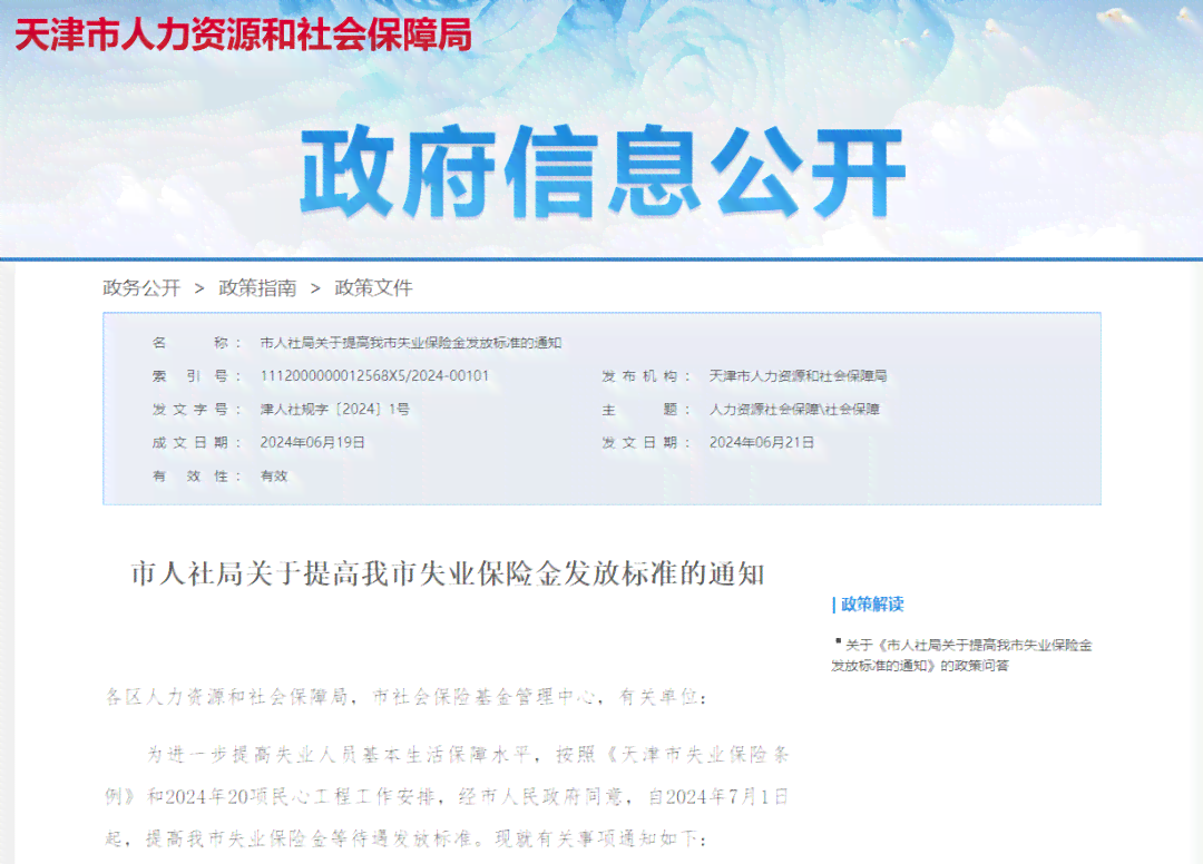 《在职参战人员待遇：最新政策、标准及现状详解》