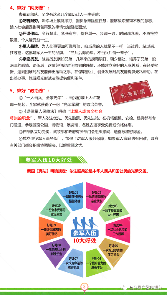 重磅！在职参战士兵优待政策全面升级，喜讯传来！