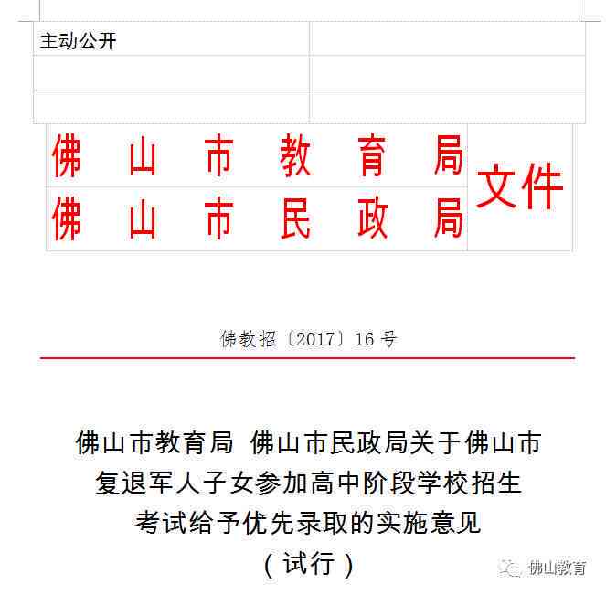 重磅！在职参战士兵优待政策全面升级，喜讯传来！