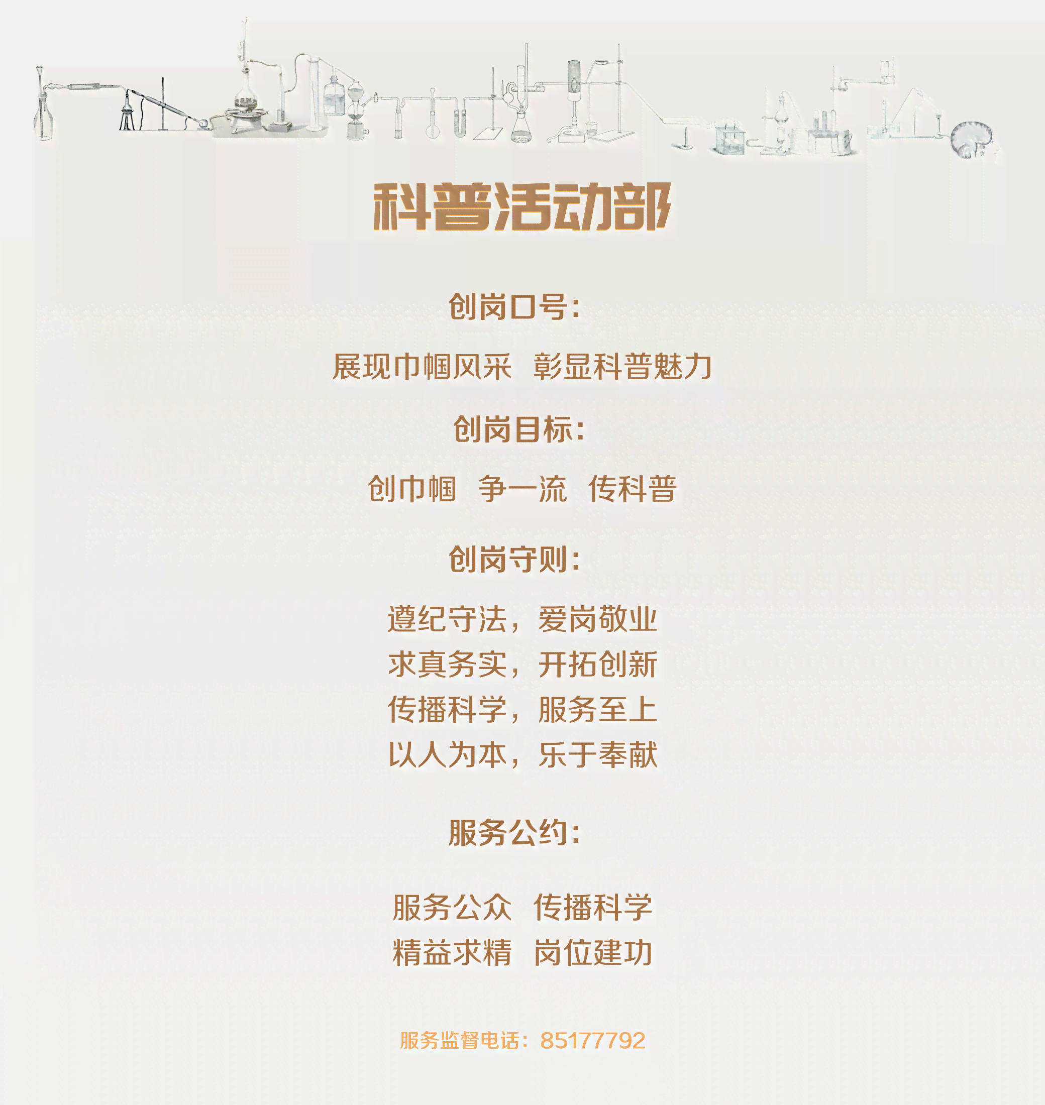 参观科技馆传语：精选简短标语、活动文案及创意句子