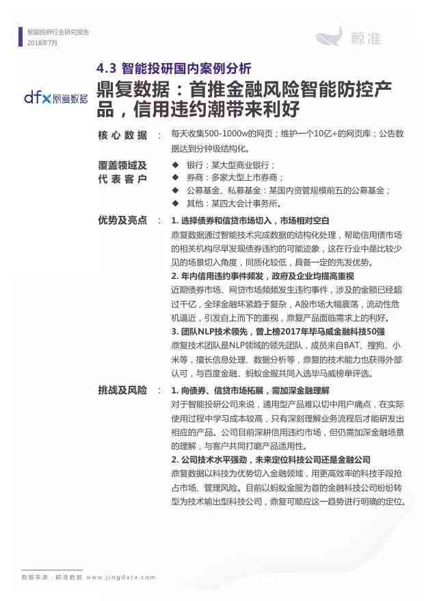 查看百宝阁AI脸型分析报告完整指南