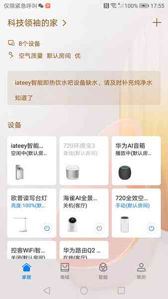 百宝阁ai脸型报告在哪