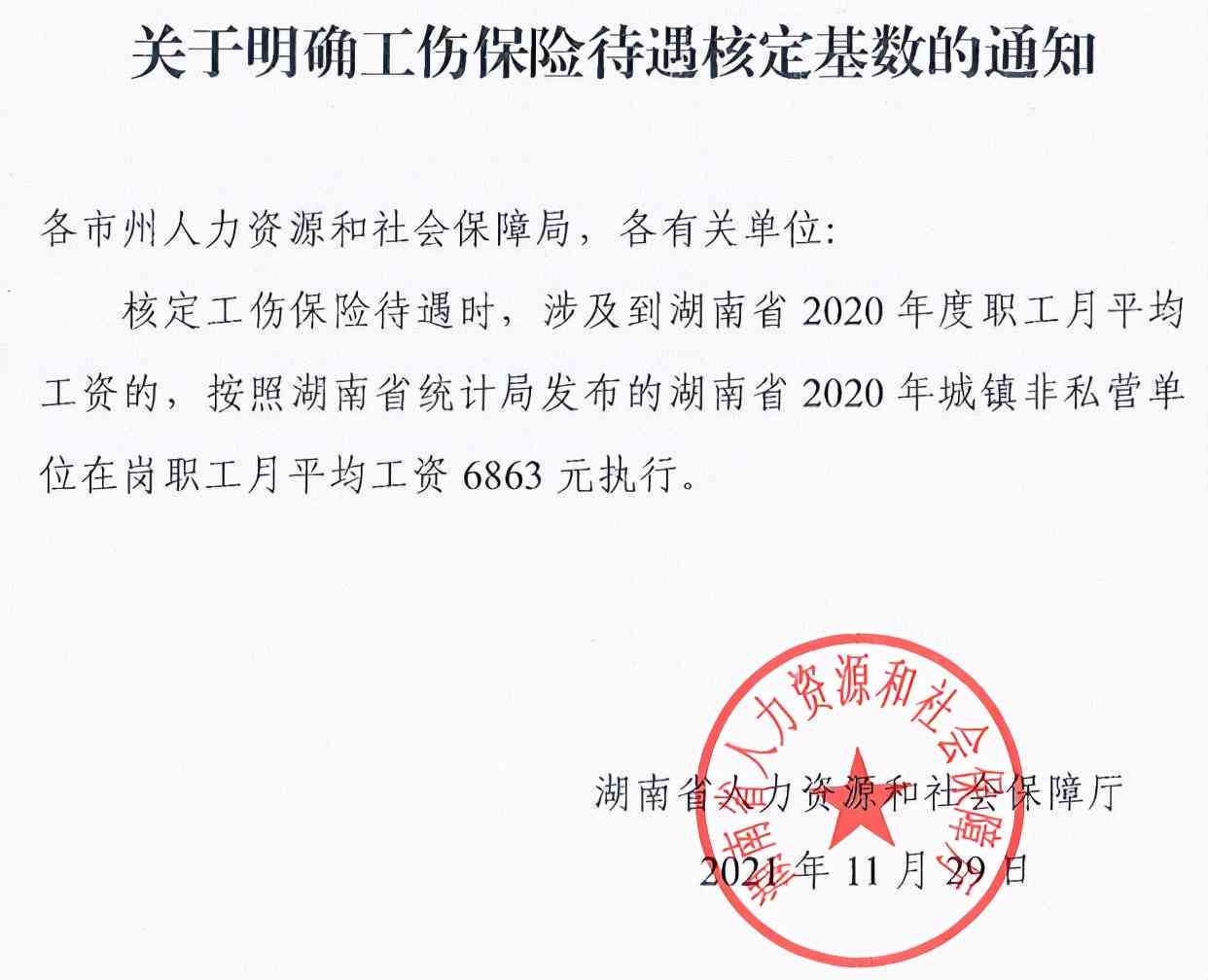 在职职工怎样认定工伤