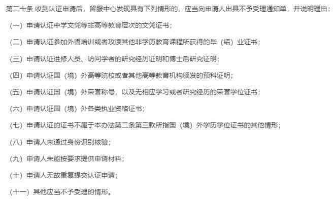 在职证明可以认定工伤吗怎么写：申请与公证注意事项解析